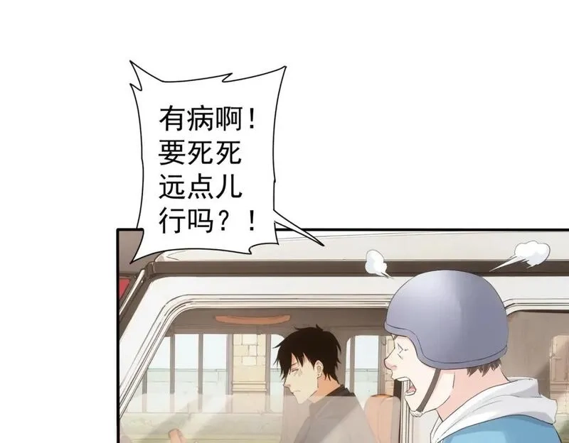 我能看到成功率,第327话 别样人生,第37张