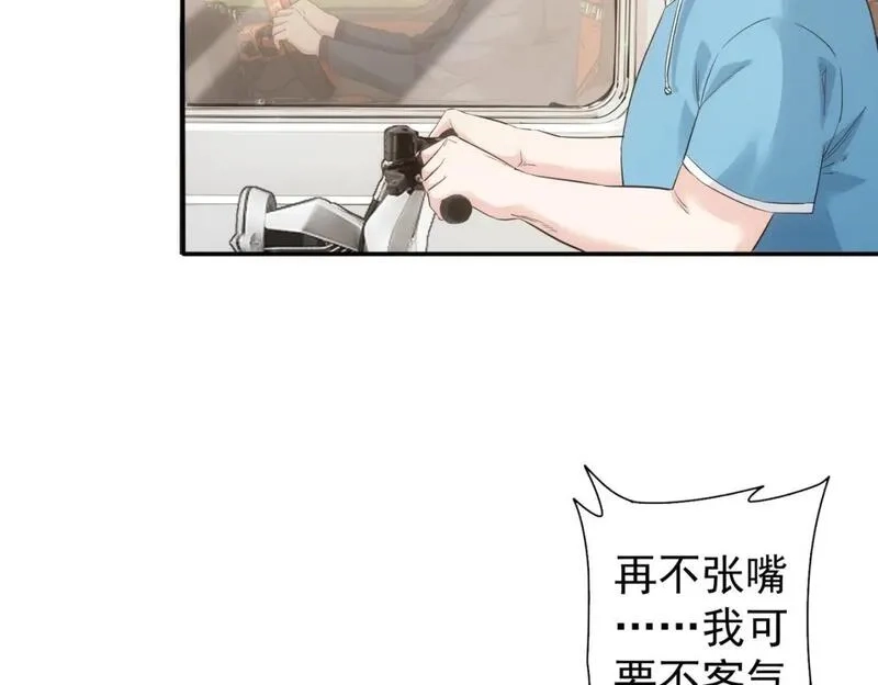 我能看到成功率,第327话 别样人生,第38张