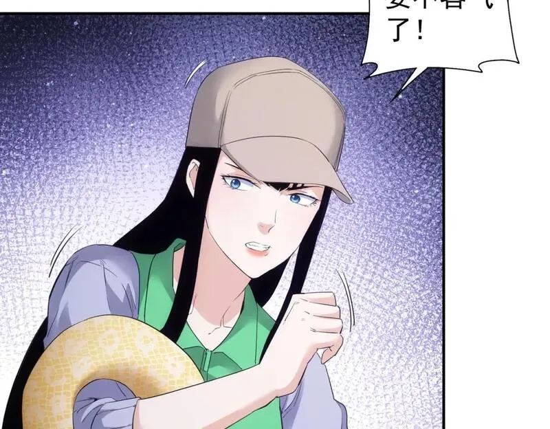 我能看到成功率,第327话 别样人生,第39张