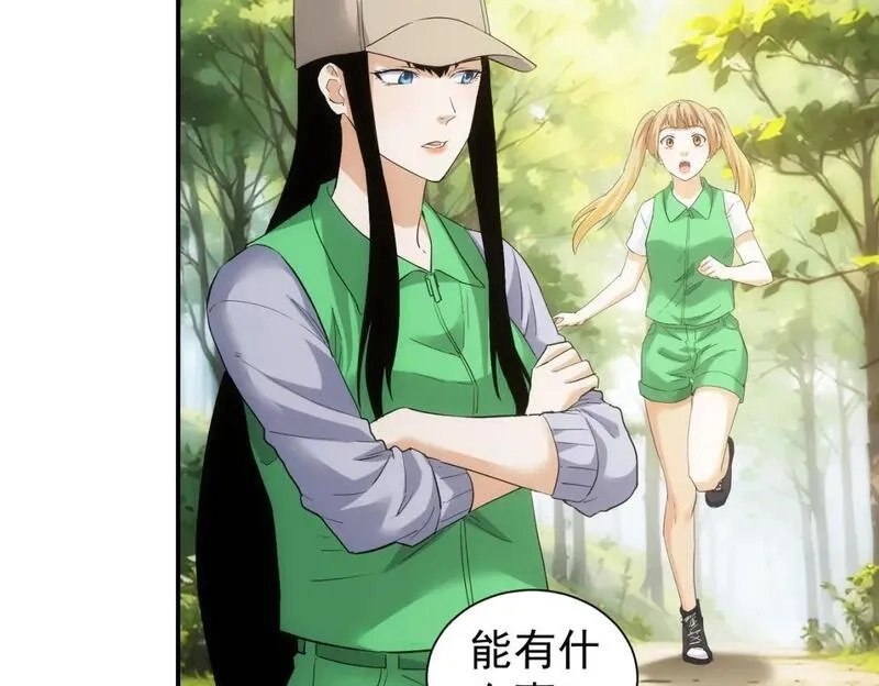我能看到成功率,第327话 别样人生,第49张