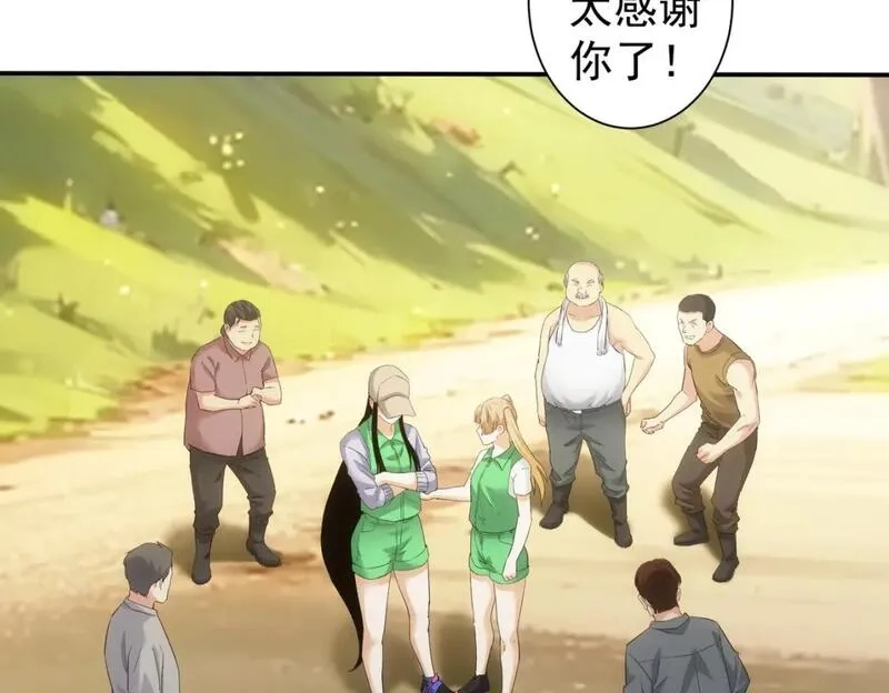 我能看到成功率,第327话 别样人生,第51张