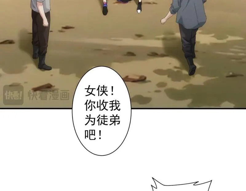 我能看到成功率,第327话 别样人生,第52张
