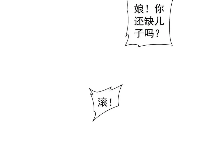 我能看到成功率,第327话 别样人生,第53张