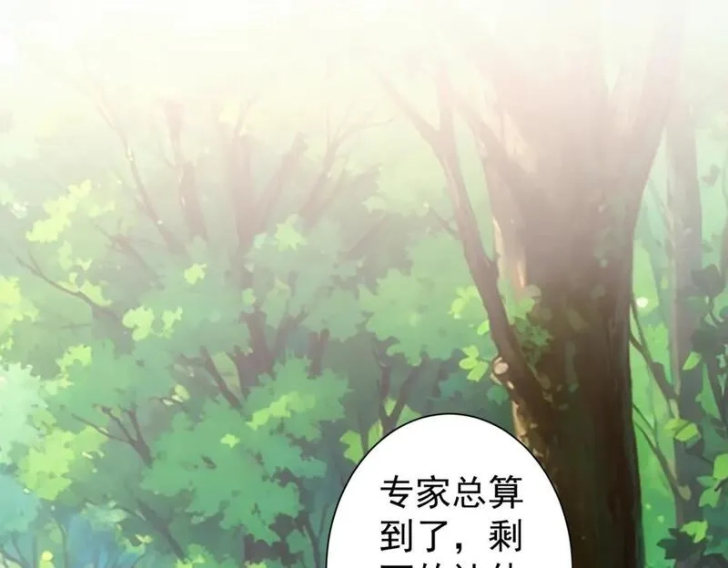 我能看到成功率,第327话 别样人生,第56张