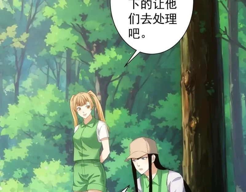 我能看到成功率,第327话 别样人生,第57张
