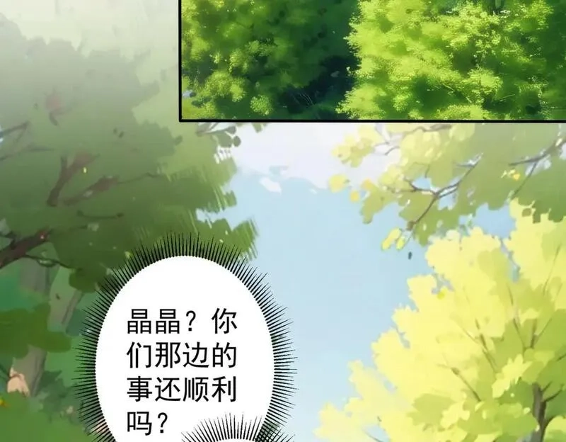 我能看到成功率,第327话 别样人生,第6张