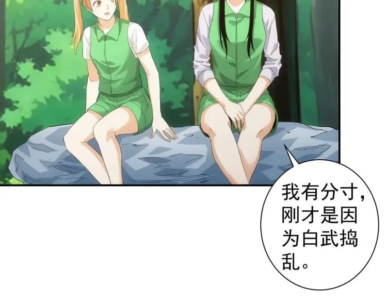我能看到成功率,第327话 别样人生,第60张