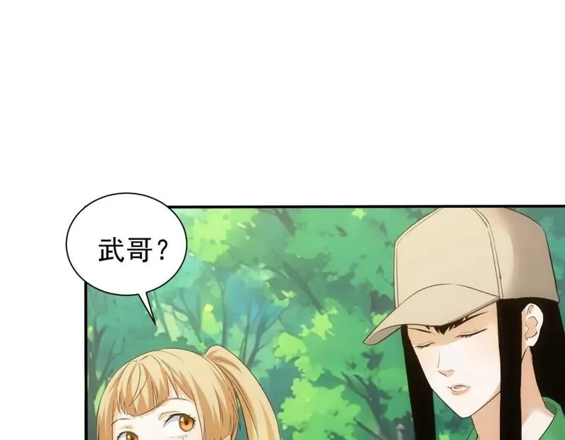 我能看到成功率,第327话 别样人生,第61张