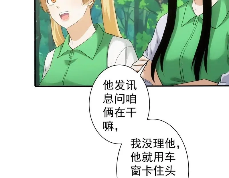 我能看到成功率,第327话 别样人生,第62张