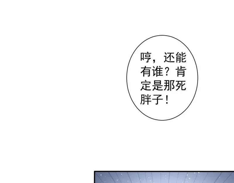 我能看到成功率,第327话 别样人生,第65张