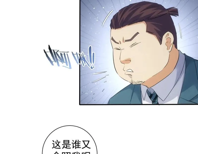 我能看到成功率,第327话 别样人生,第66张