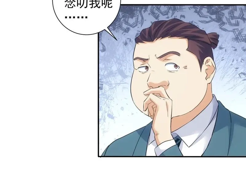我能看到成功率,第327话 别样人生,第67张