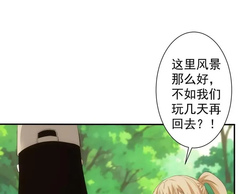 我能看到成功率,第327话 别样人生,第68张