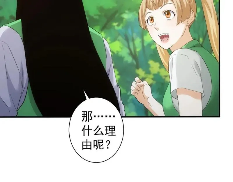 我能看到成功率,第327话 别样人生,第69张