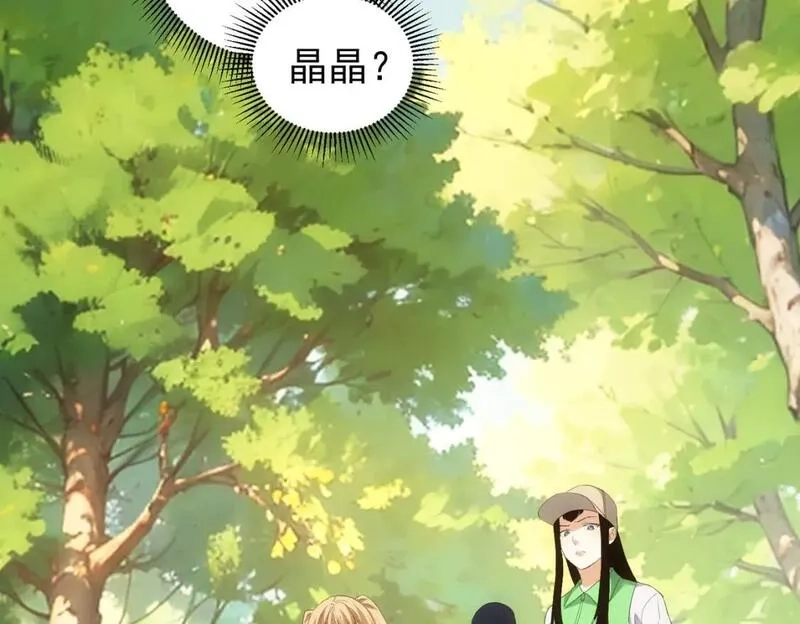 我能看到成功率,第327话 别样人生,第7张