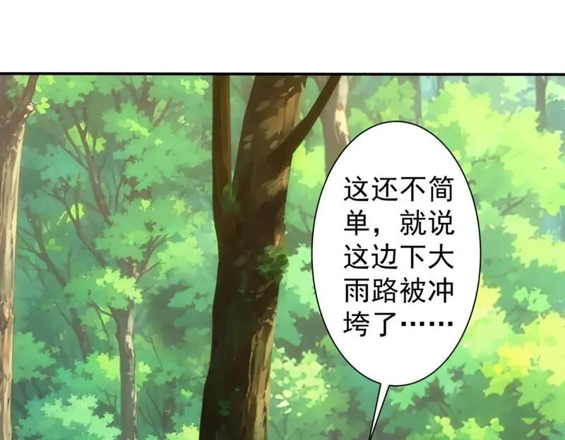 我能看到成功率,第327话 别样人生,第70张