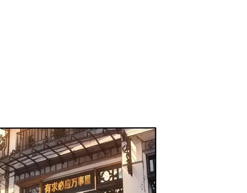我能看到成功率,第327话 别样人生,第72张