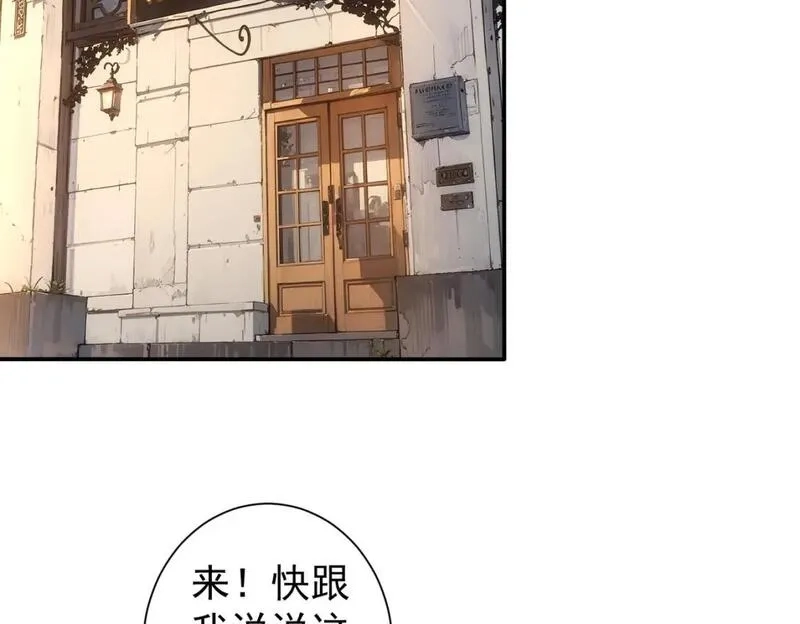 我能看到成功率,第327话 别样人生,第73张