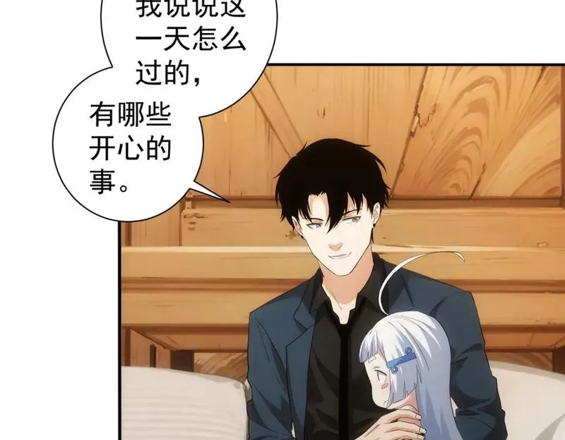 我能看到成功率,第327话 别样人生,第74张