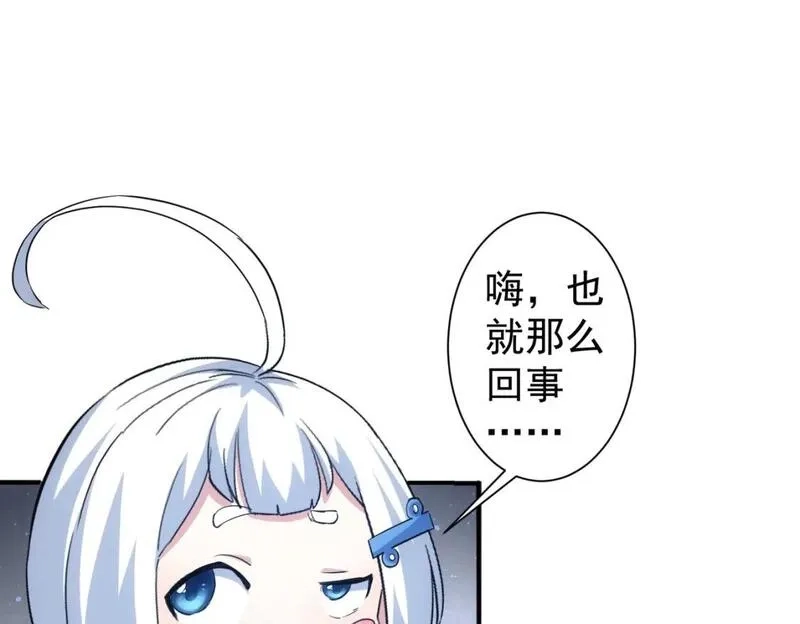 我能看到成功率,第327话 别样人生,第77张