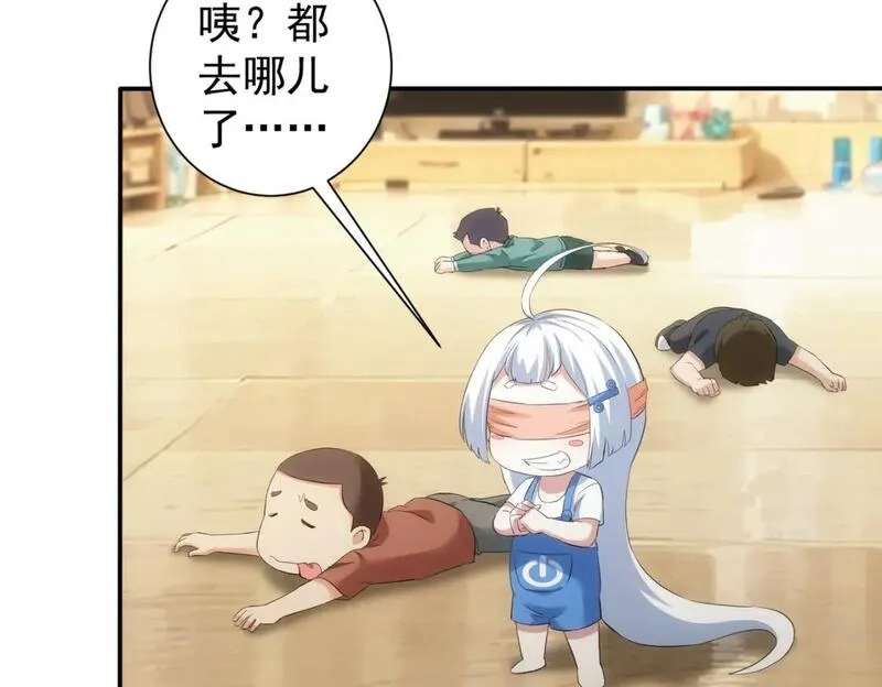 我能看到成功率,第327话 别样人生,第79张