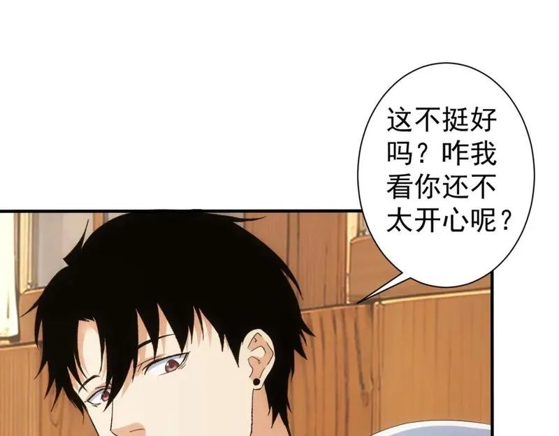 我能看到成功率,第327话 别样人生,第85张
