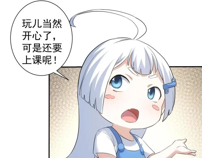 我能看到成功率,第327话 别样人生,第87张