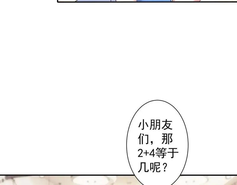 我能看到成功率,第327话 别样人生,第88张