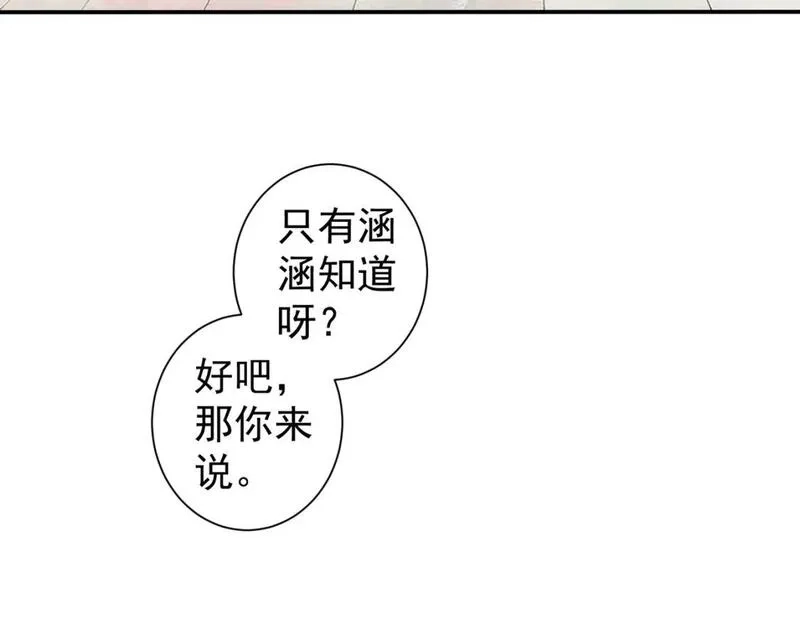 我能看到成功率,第327话 别样人生,第90张