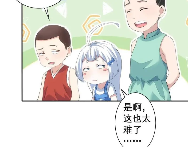 我能看到成功率,第327话 别样人生,第92张