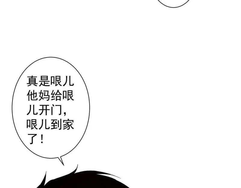 我能看到成功率,第327话 别样人生,第93张