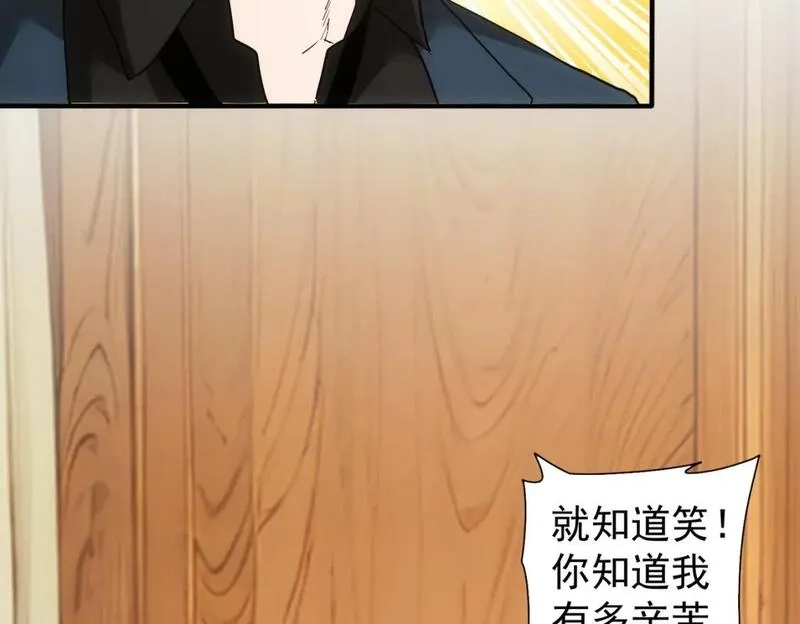 我能看到成功率,第327话 别样人生,第95张