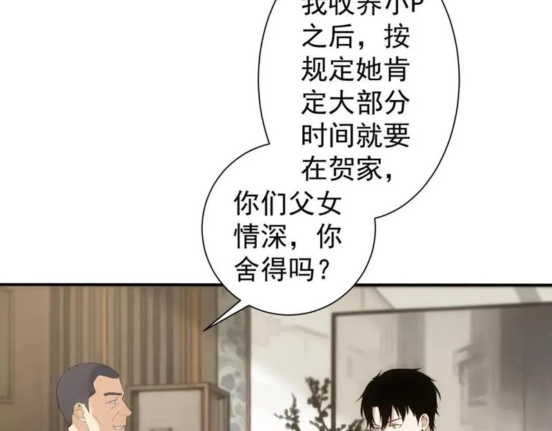 我能看到成功率,第325话 多子多福,第103张