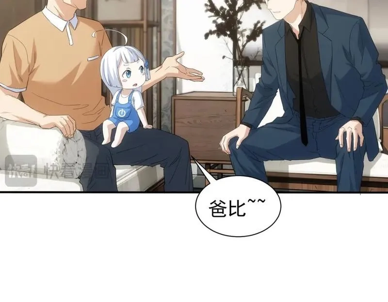 我能看到成功率,第325话 多子多福,第104张