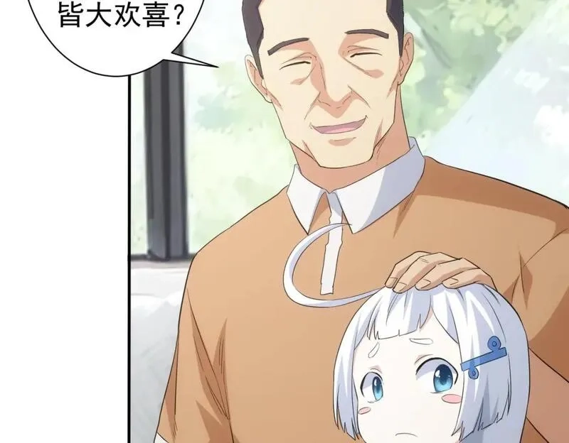 我能看到成功率,第325话 多子多福,第106张