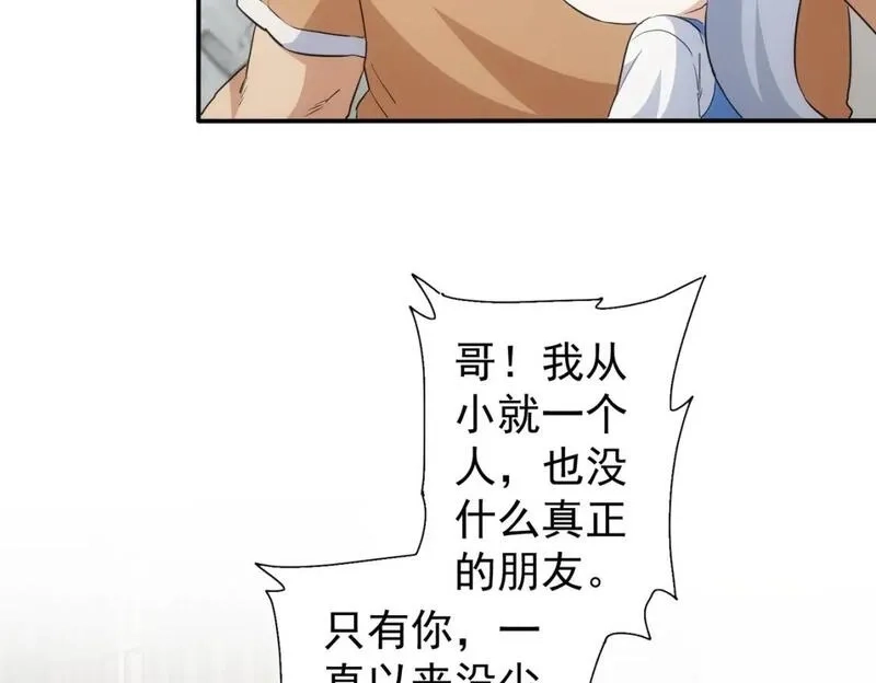 我能看到成功率,第325话 多子多福,第107张