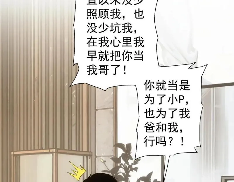 我能看到成功率,第325话 多子多福,第108张