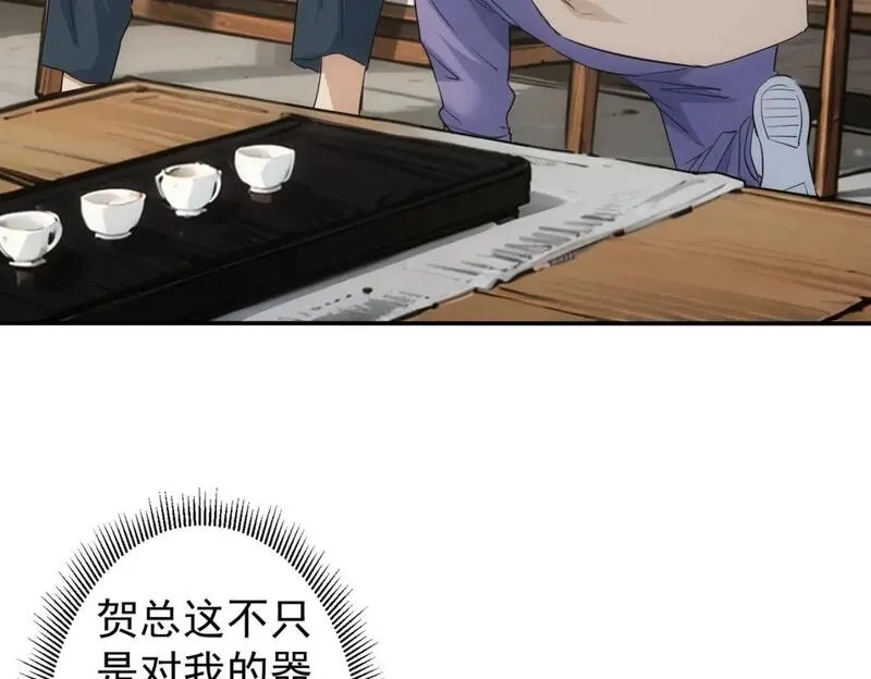 我能看到成功率,第325话 多子多福,第110张
