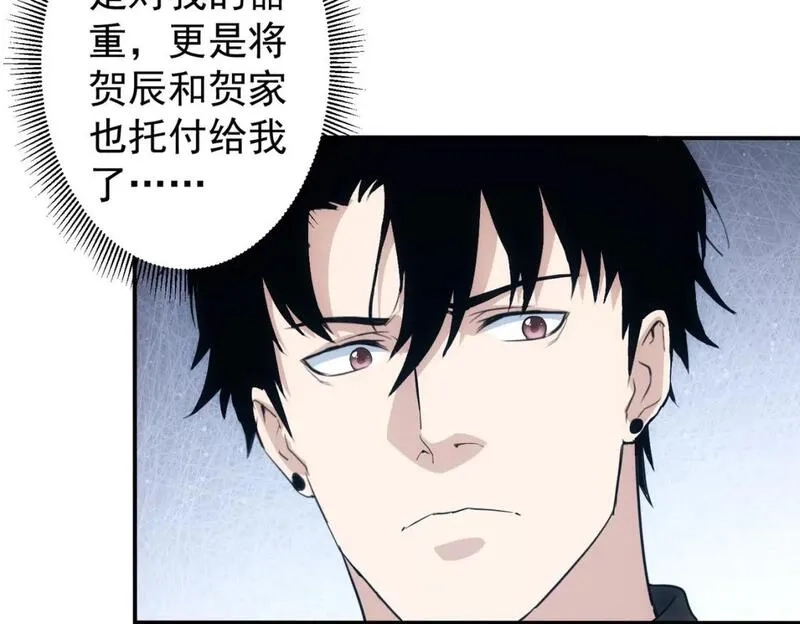 我能看到成功率,第325话 多子多福,第111张