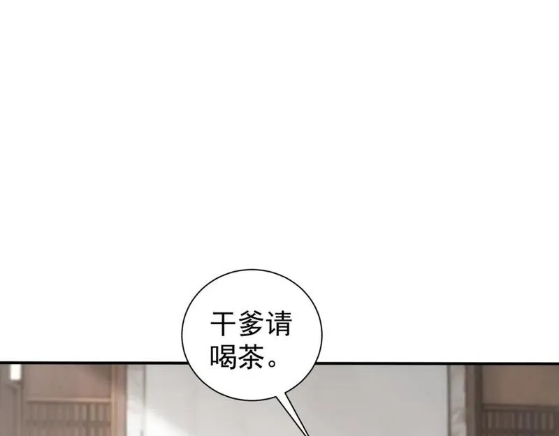 我能看到成功率,第325话 多子多福,第114张