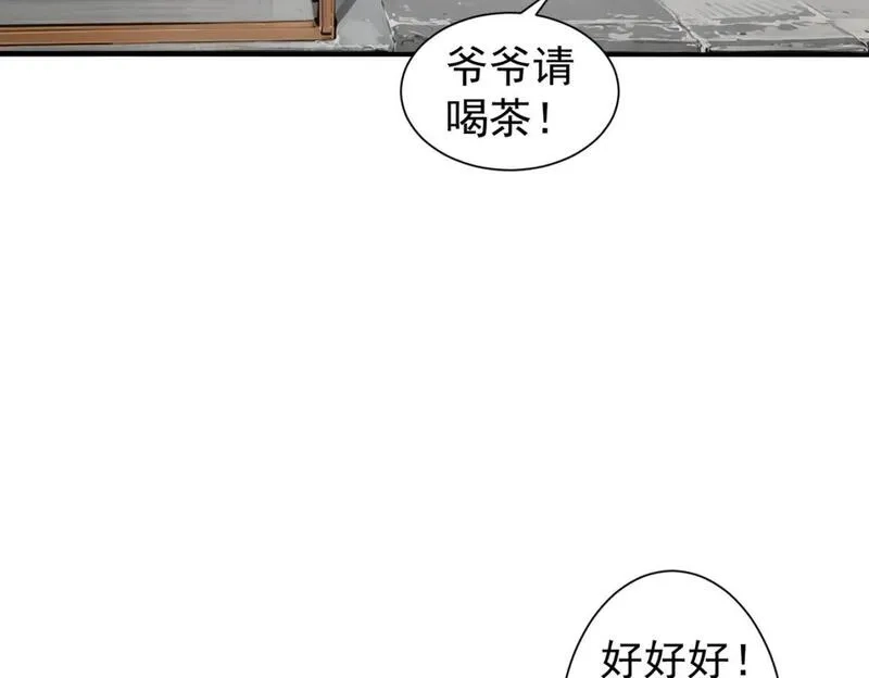 我能看到成功率,第325话 多子多福,第116张