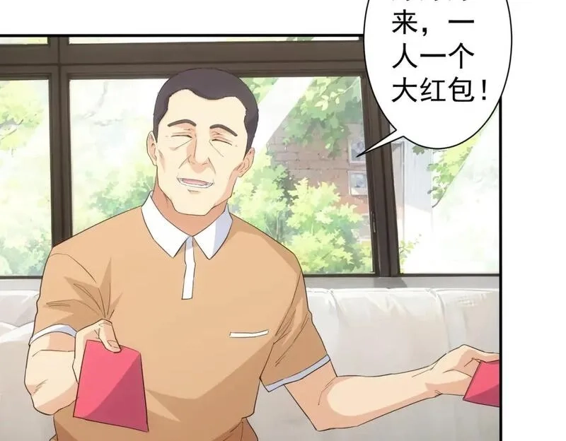 我能看到成功率,第325话 多子多福,第117张