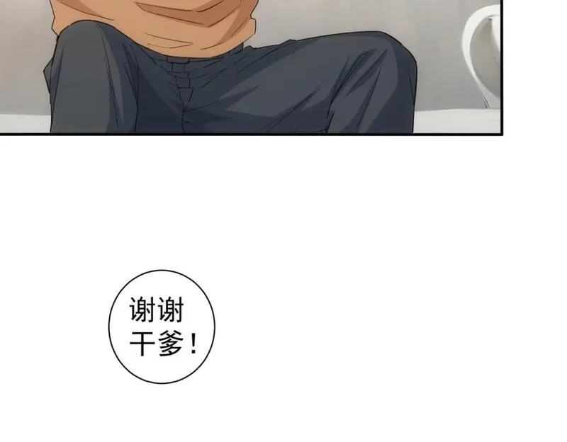 我能看到成功率,第325话 多子多福,第118张