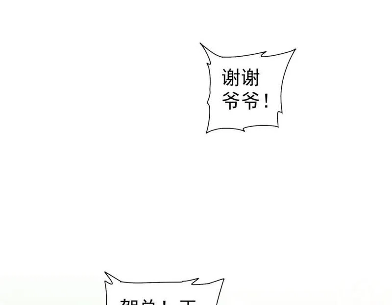 我能看到成功率,第325话 多子多福,第119张