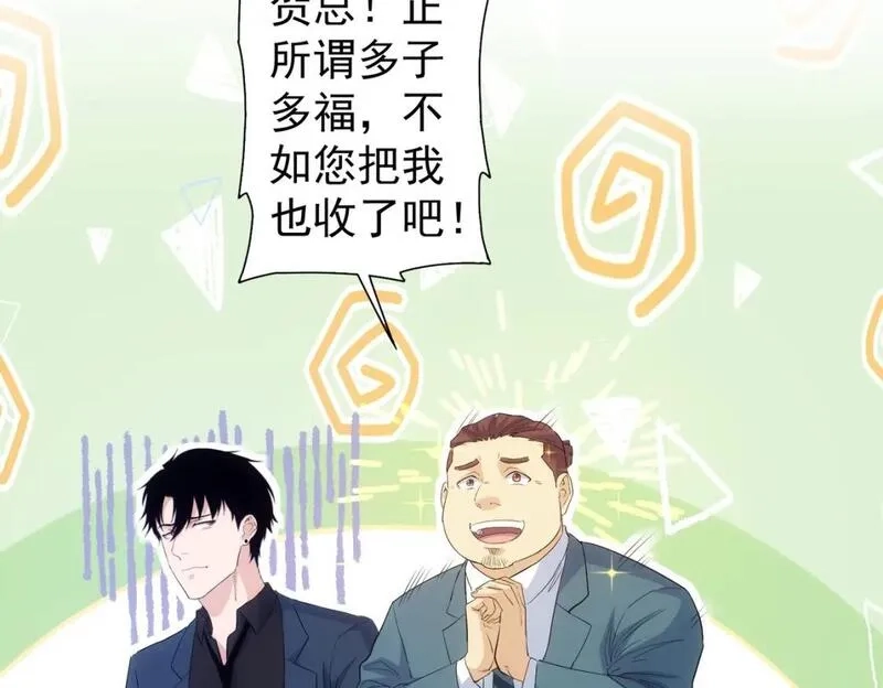 我能看到成功率,第325话 多子多福,第120张