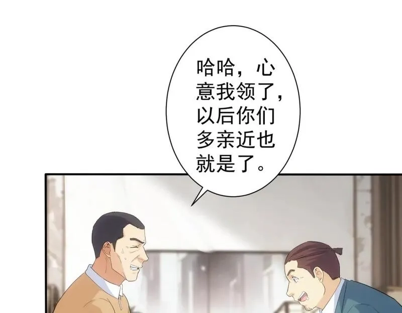 我能看到成功率,第325话 多子多福,第122张
