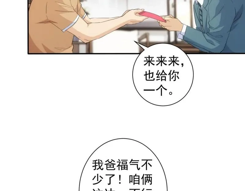 我能看到成功率,第325话 多子多福,第123张