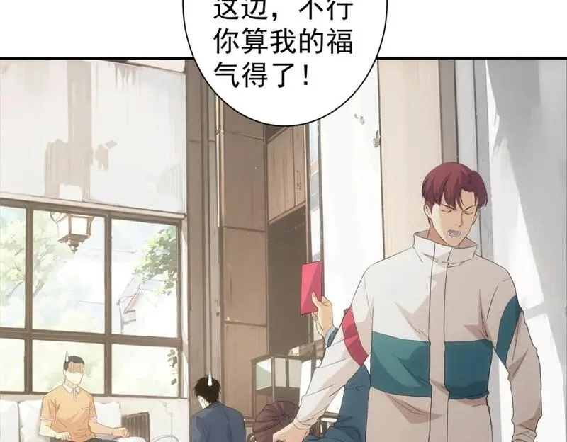 我能看到成功率,第325话 多子多福,第124张