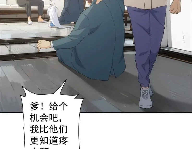 我能看到成功率,第325话 多子多福,第125张