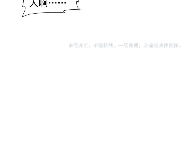 我能看到成功率,第325话 多子多福,第126张
